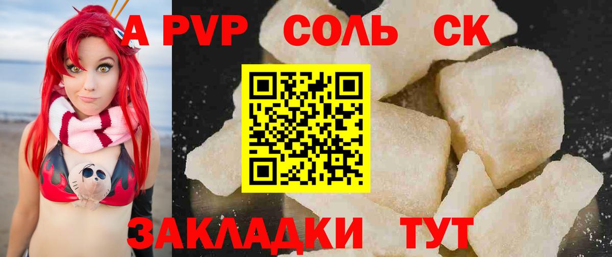 A-PVP СК КРИС  Вход с VPN  Альфа ПВП мука  Alpha PVP  Егорьевск  Alpha PVP СК 