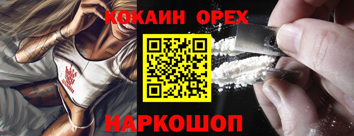 Кокаин Fish Scale Егорьевск