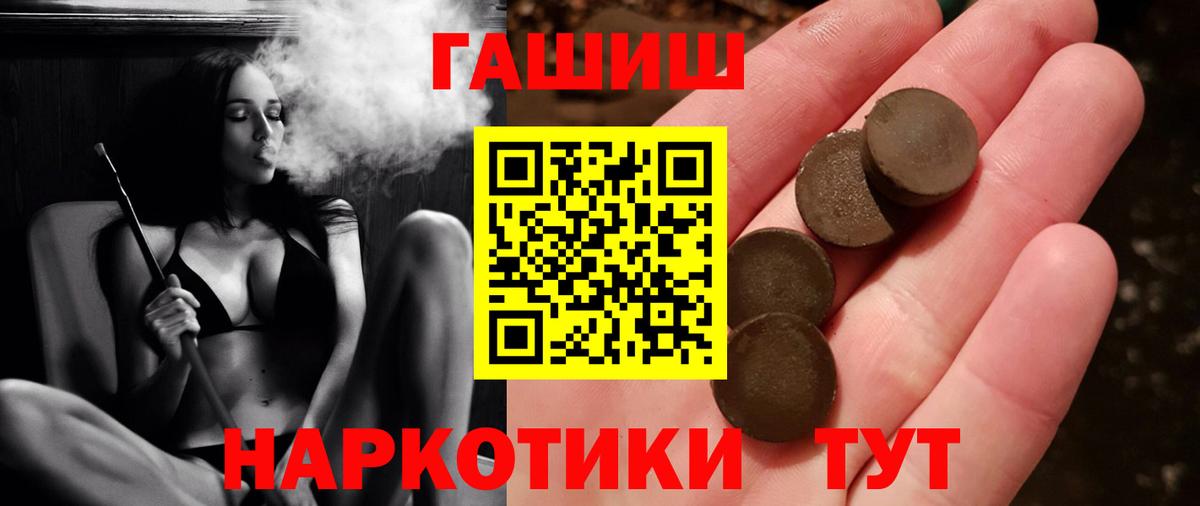 ГАШИШ Изолятор Егорьевск