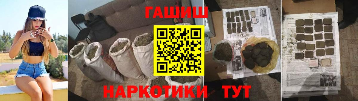 ГАШИШ гарик  Вход с VPN  Егорьевск  Гашиш Premium 