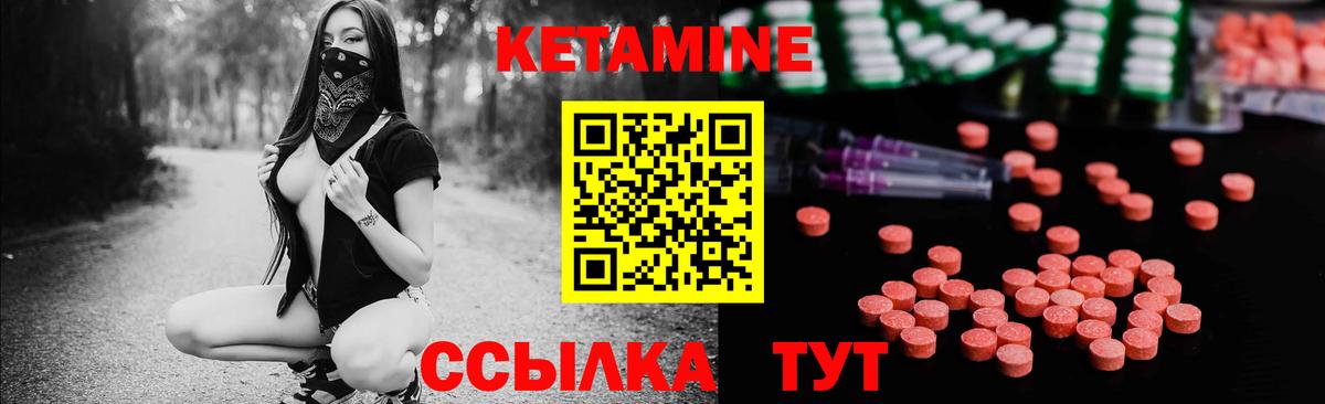 КЕТАМИН ketamine  Кетамин VHQ  Вход с VPN  Егорьевск 