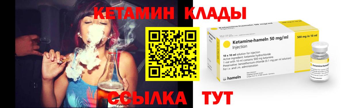 КЕТАМИН ketamine Егорьевск
