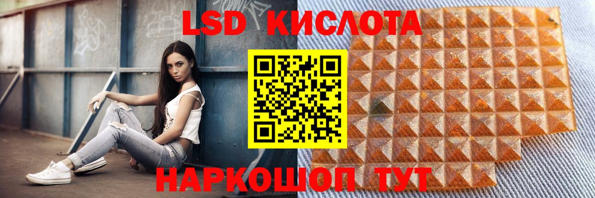 ЛСД экстази  Лсд 25 экстази ecstasy  Вход с VPN  ЛСД экстази кислота  Егорьевск 