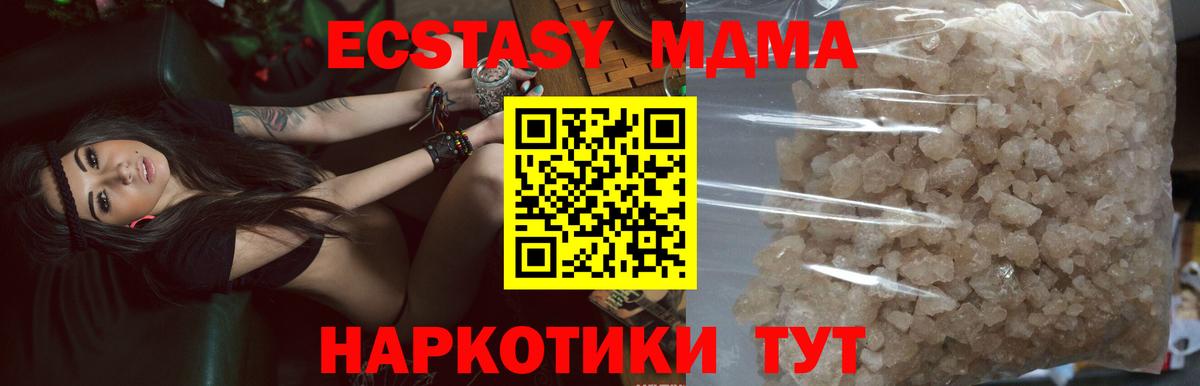 MDMA кристаллы  Вход с VPN  МДМА молли  Егорьевск 