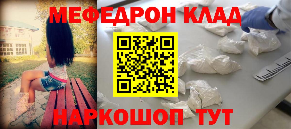 Мефедрон  Егорьевск