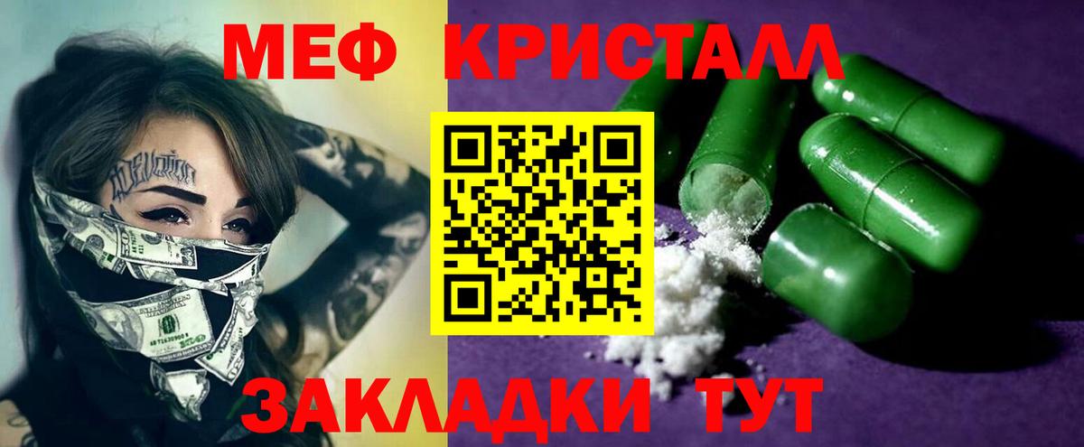 МЕФ 4 MMC  МЕФ  Мефедрон  Егорьевск  Вход с VPN  Меф VHQ 