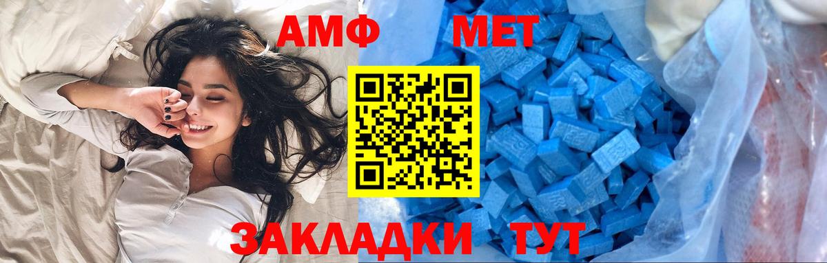 Метамфетамин Methamphetamine  Вход с VPN  Егорьевск  Метамфетамин Methamphetamine 