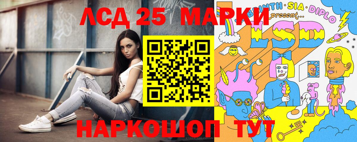 Наркотические марки  Марки 25I-NBOMe 1500мкг  Вход с VPN  Марки 25I-NBOMe 1500мкг  Егорьевск 