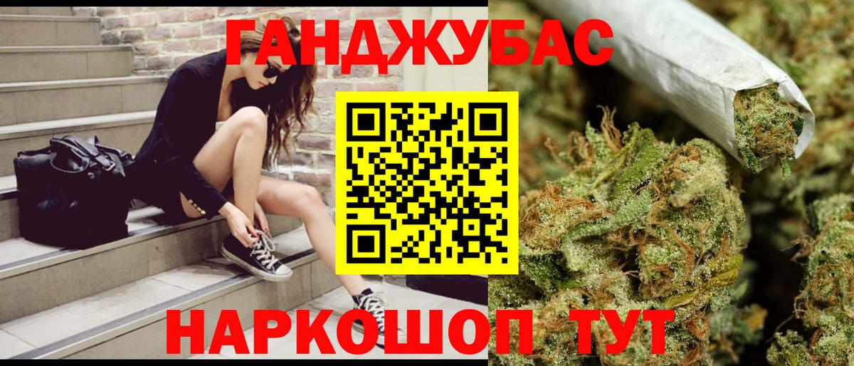 Канабис индика  Конопля семена  Шишки марихуана семена  Каннабис план  Егорьевск  Вход с VPN 